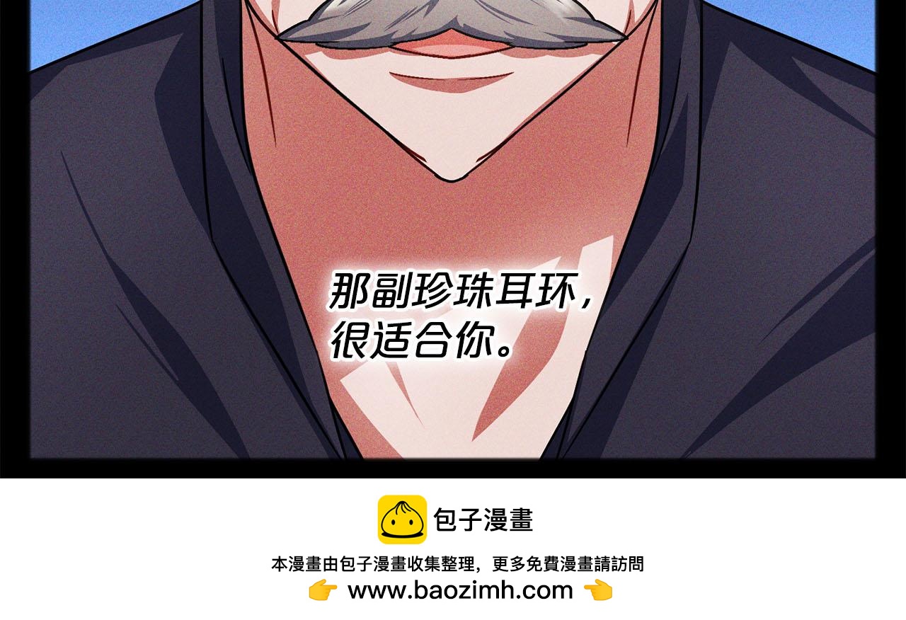 《祭品神女》第83话秘密 第50页