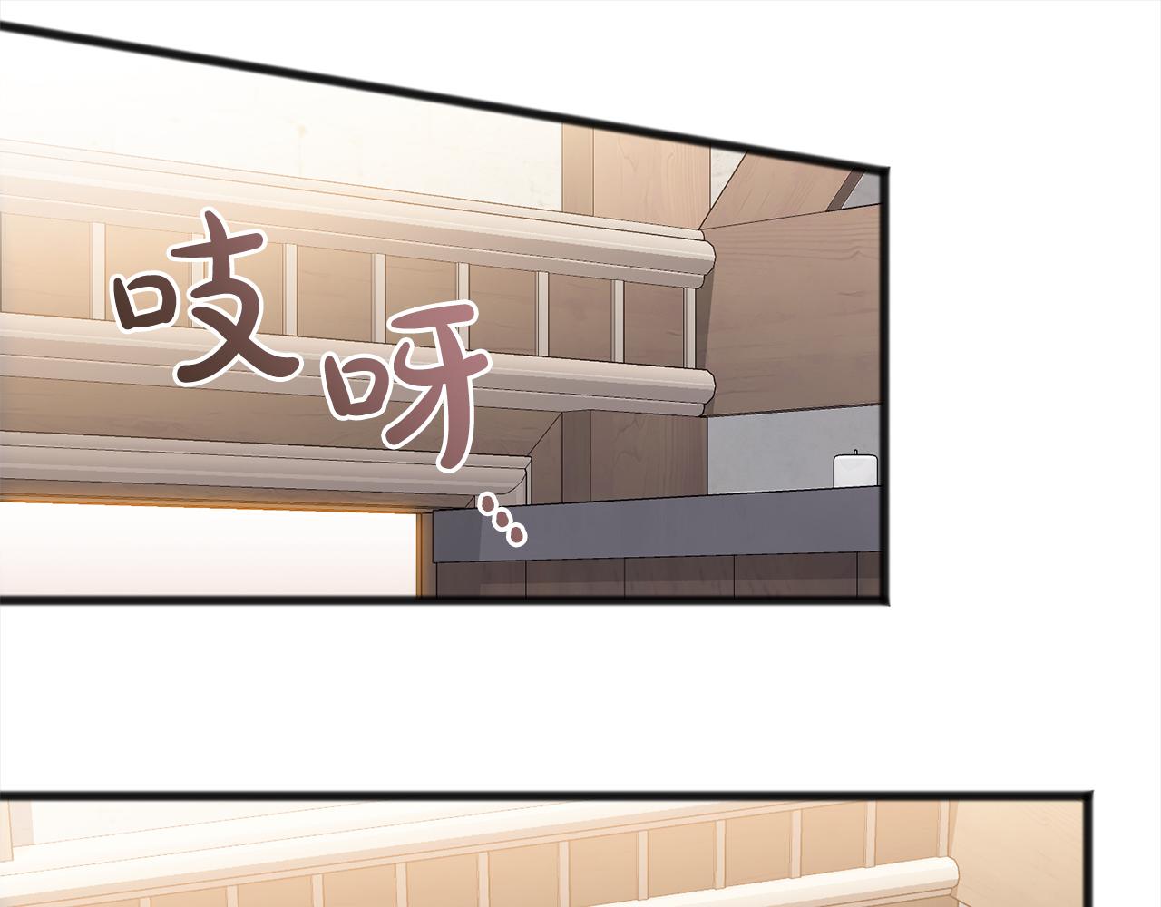 《祭品神女》第88话献祭 第14页