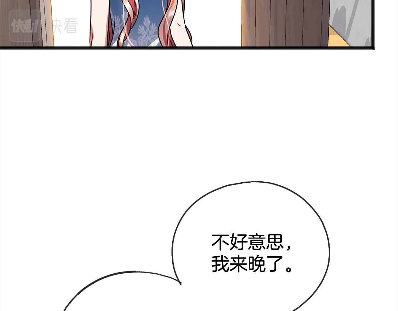 《祭品神女》第88话献祭 第16页