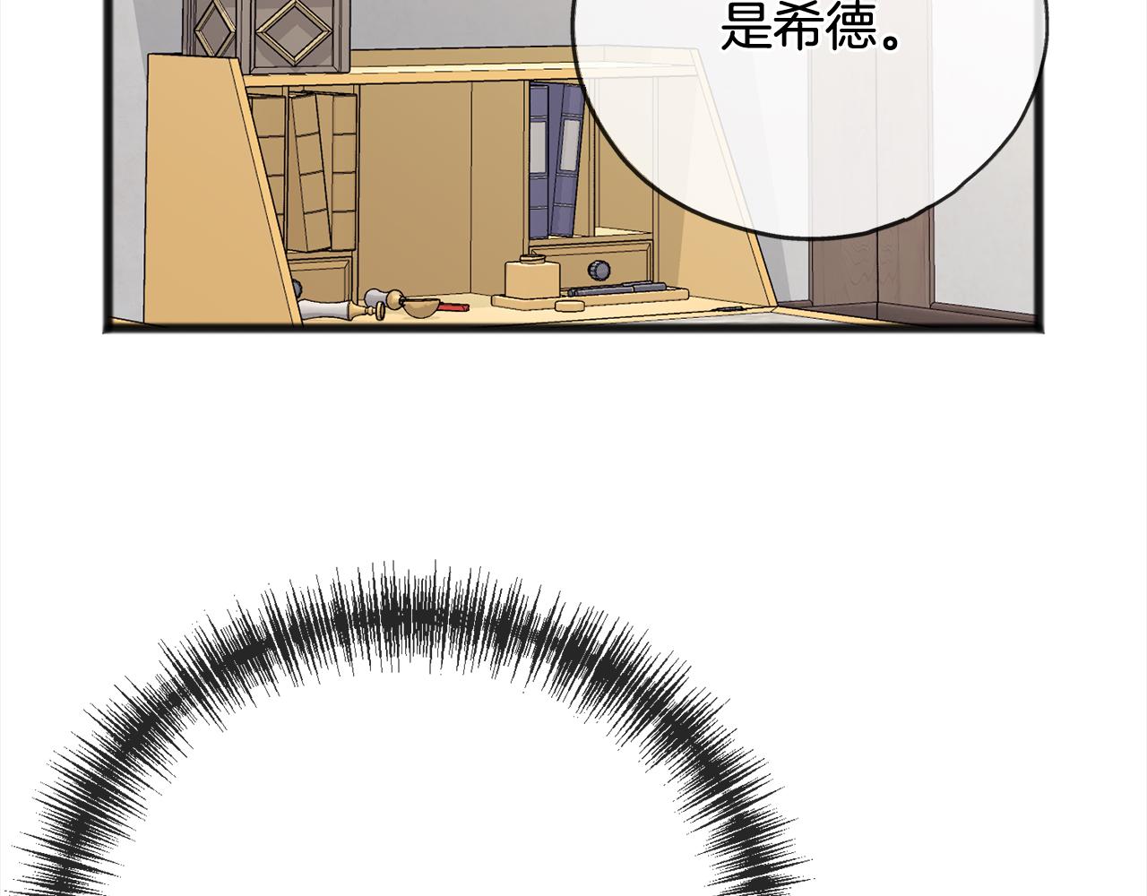 《祭品神女》第88话献祭 第21页