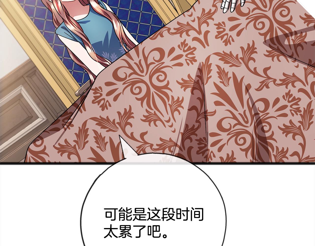 《祭品神女》第88话献祭 第26页
