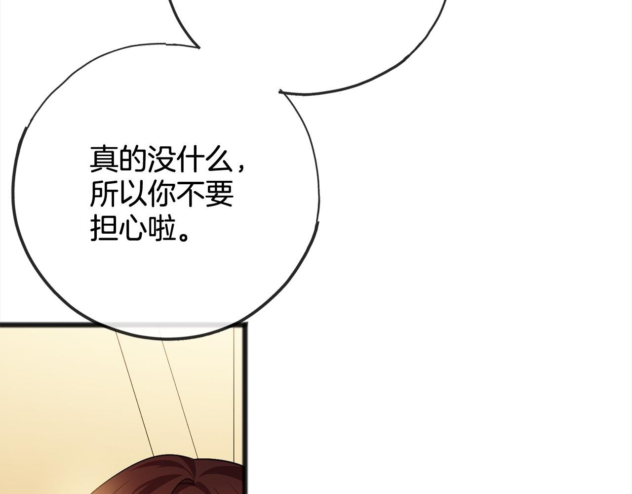 《祭品神女》第88话献祭 第27页