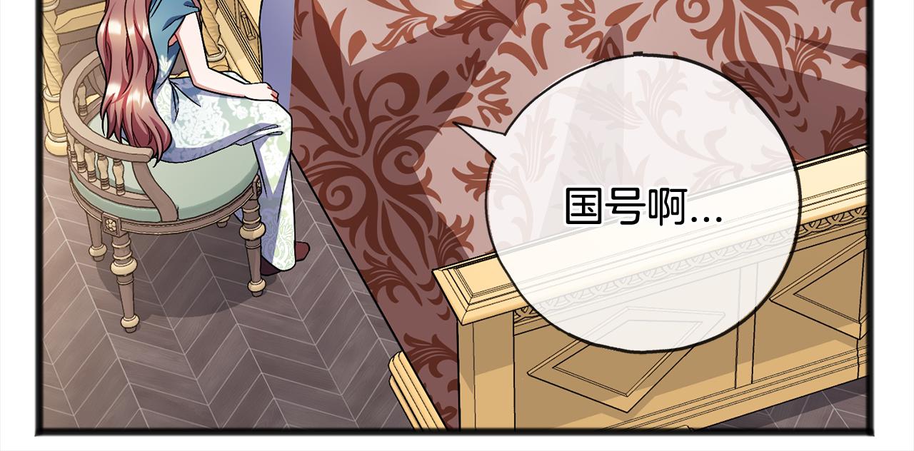 《祭品神女》第88话献祭 第32页