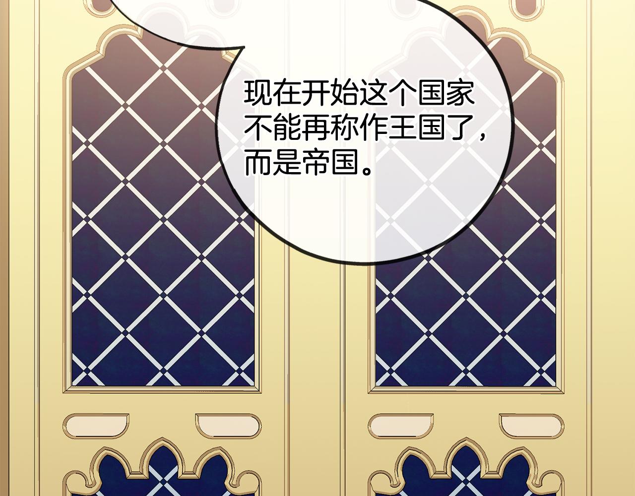 《祭品神女》第88话献祭 第34页