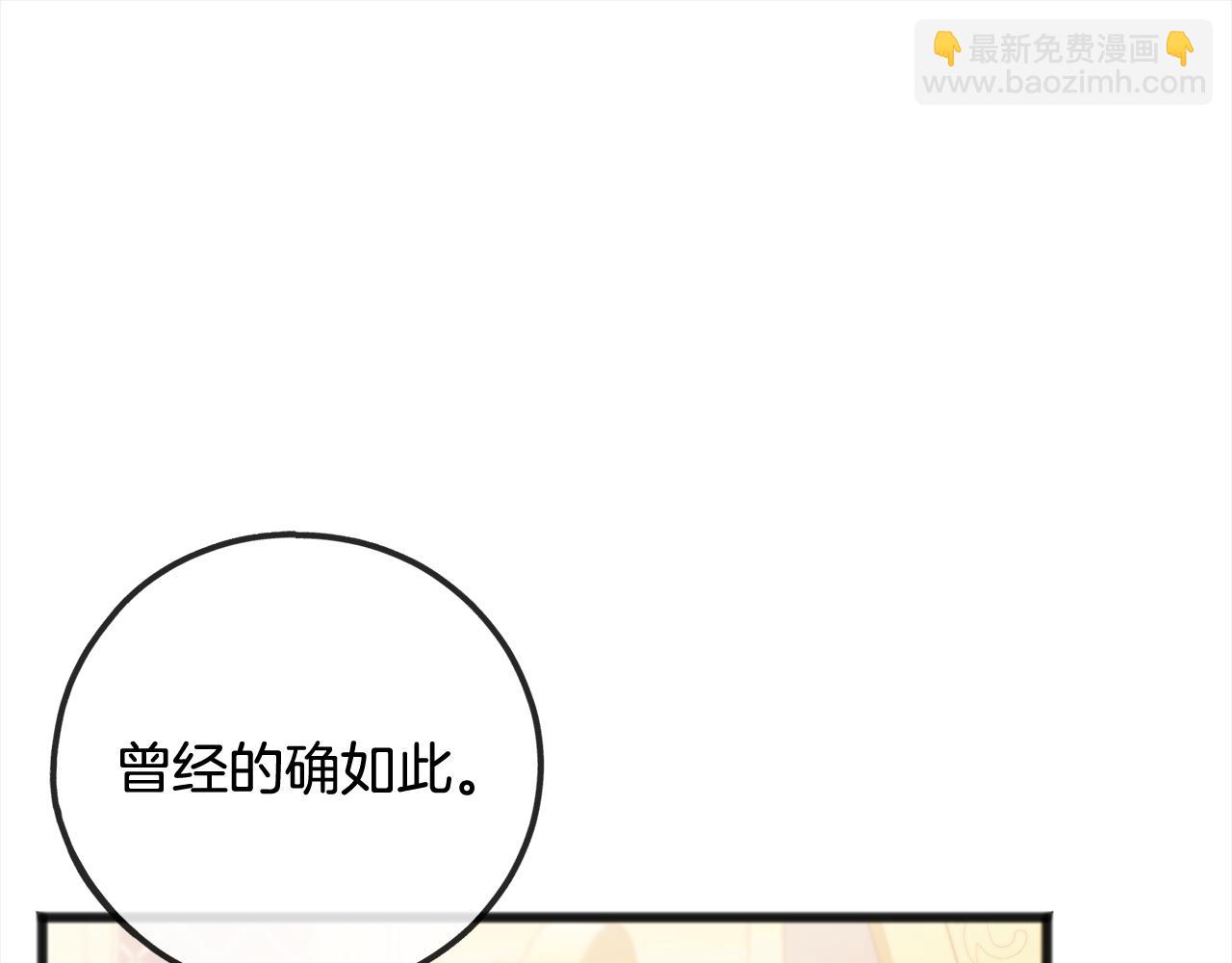 《祭品神女》第88话献祭 第41页