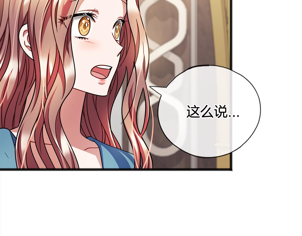 《祭品神女》第88话献祭 第47页