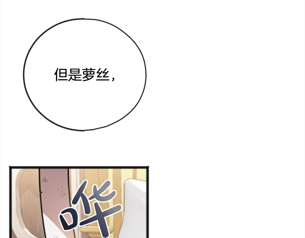 《祭品神女》第88话献祭 第48页