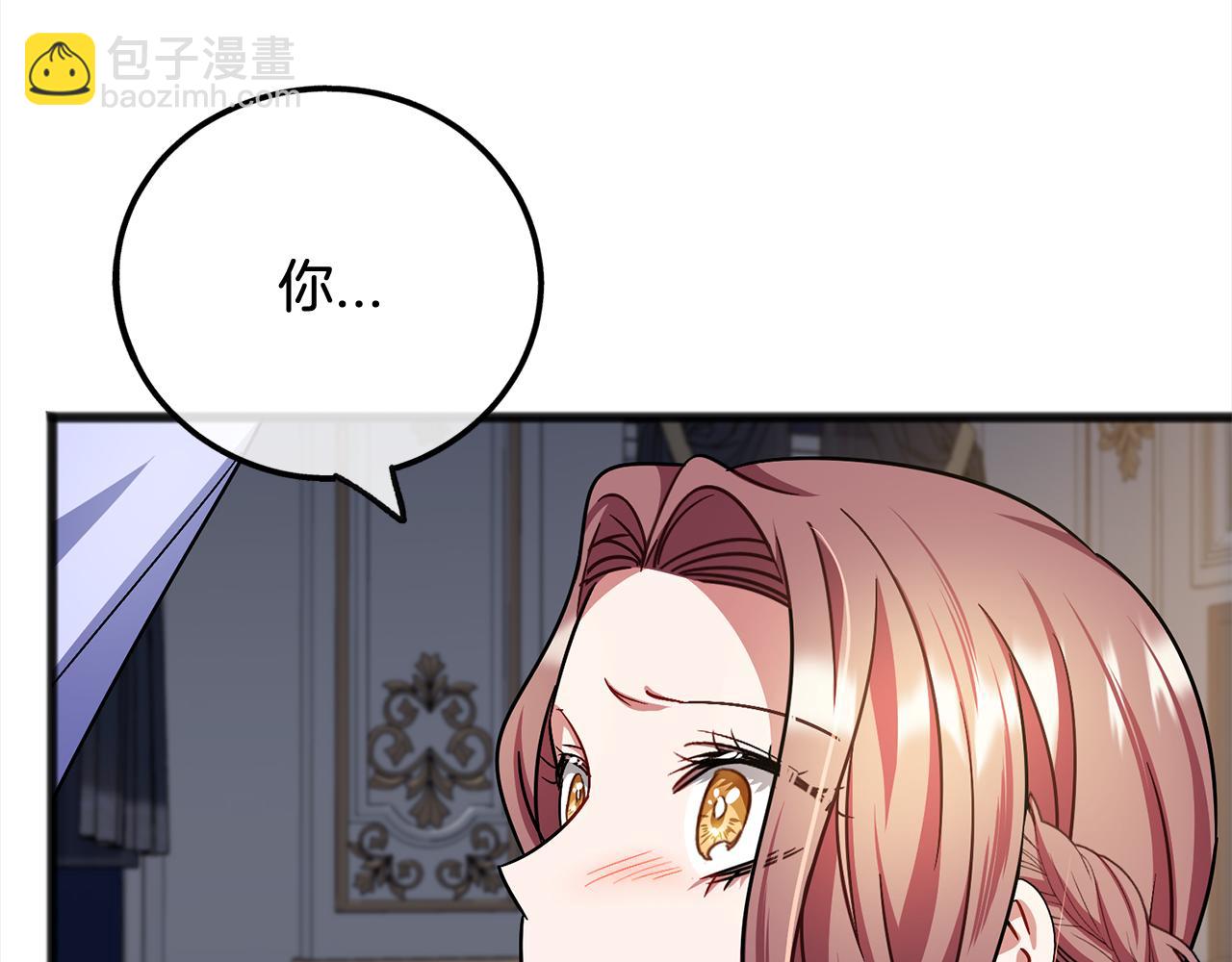 《祭品神女》第86话悲剧的源头 第12页