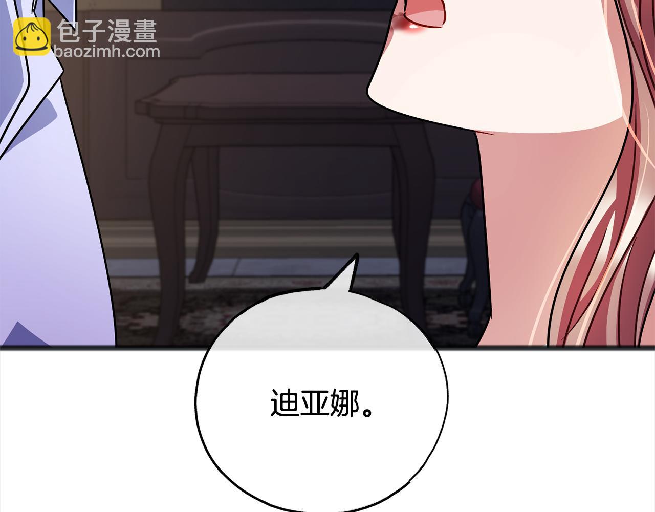 《祭品神女》第86话悲剧的源头 第16页