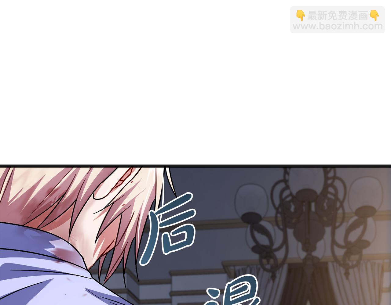《祭品神女》第86话悲剧的源头 第20页