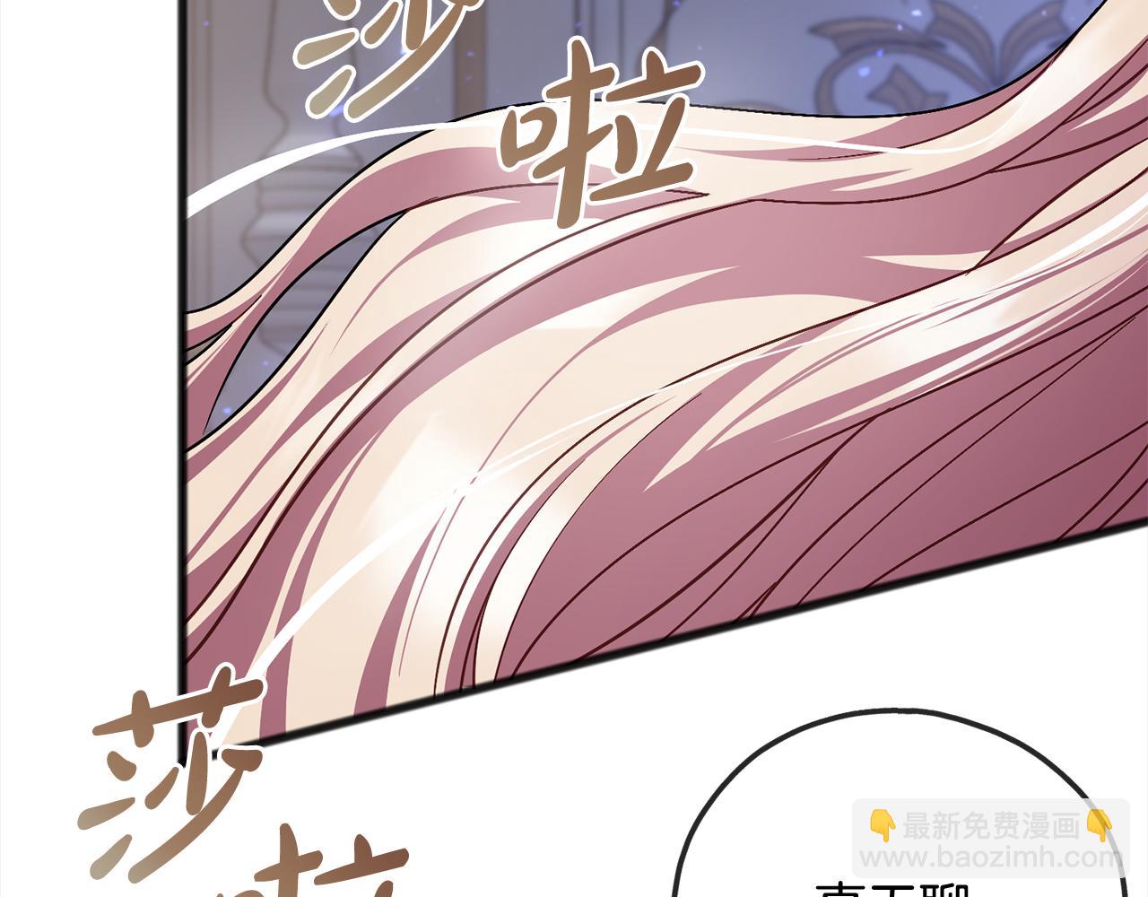 《祭品神女》第86话悲剧的源头 第23页