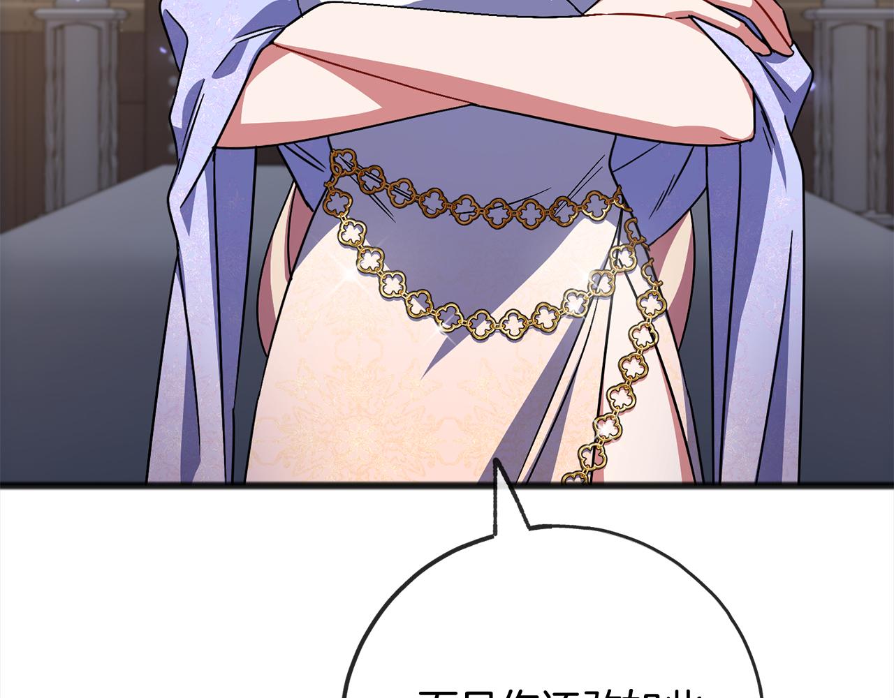 《祭品神女》第86话悲剧的源头 第27页