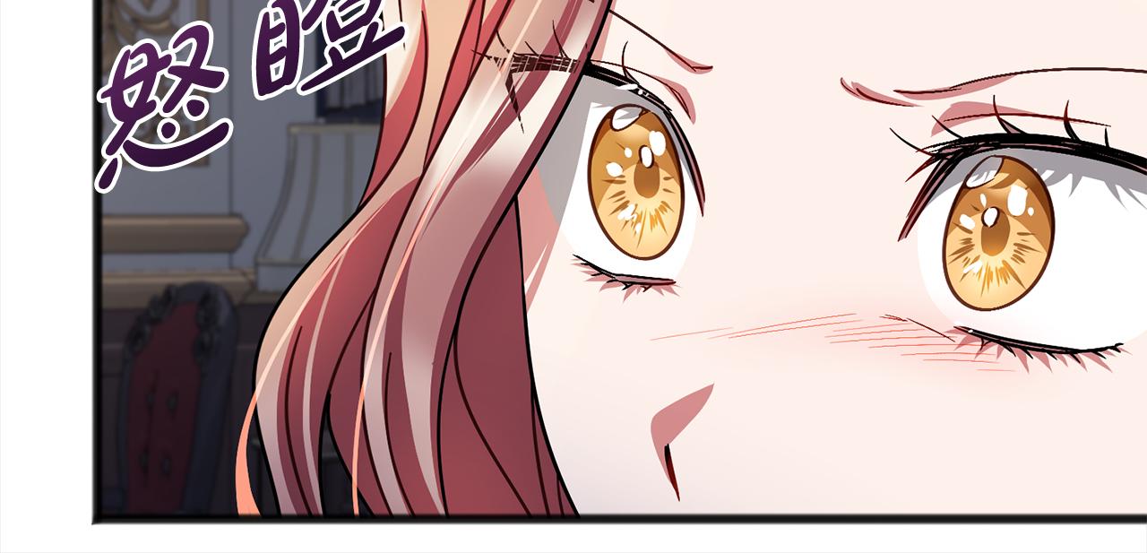 《祭品神女》第86话悲剧的源头 第29页