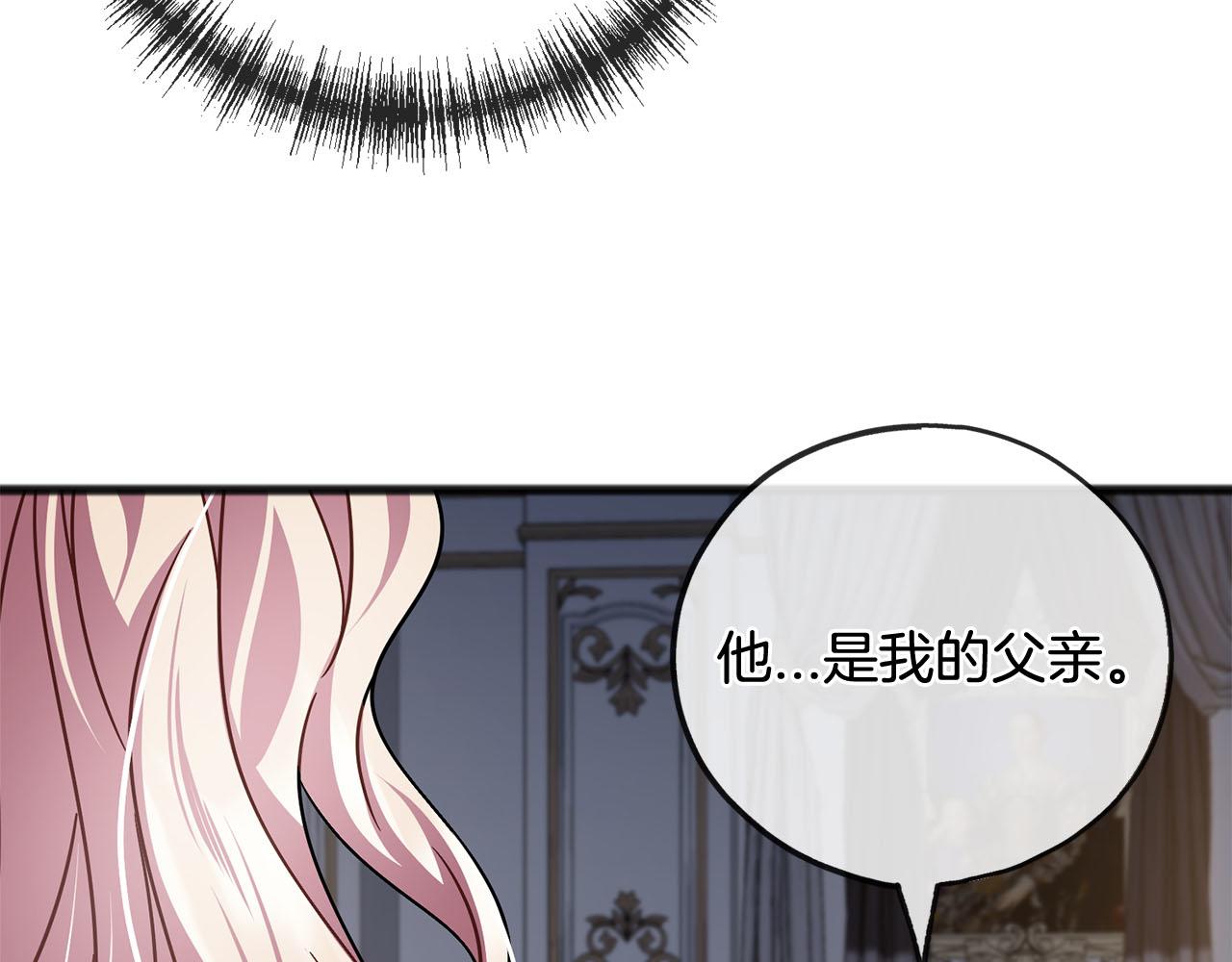 《祭品神女》第86话悲剧的源头 第33页