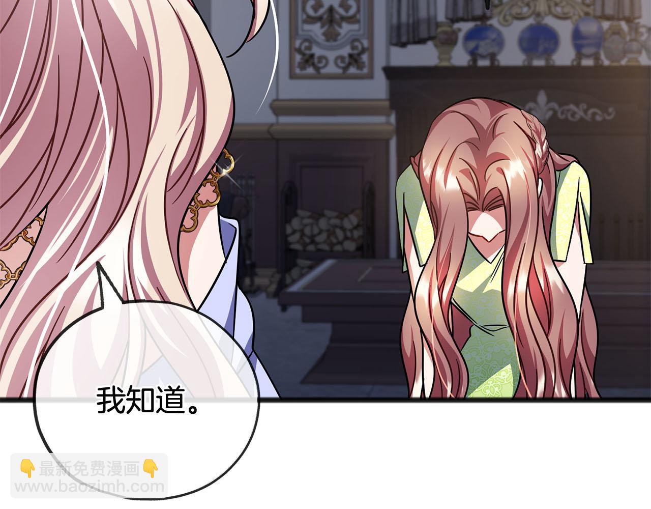 《祭品神女》第86话悲剧的源头 第34页