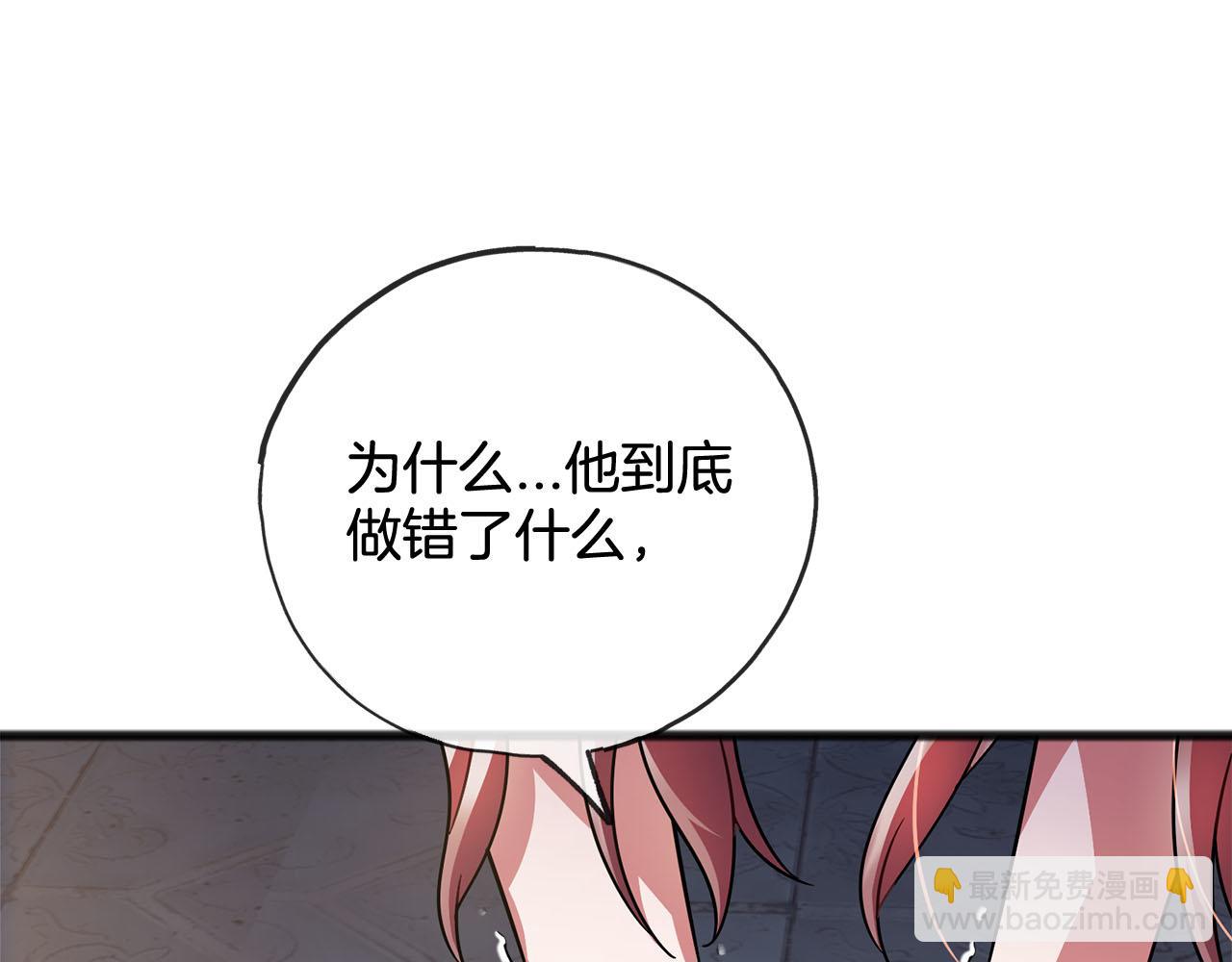 《祭品神女》第86话悲剧的源头 第35页