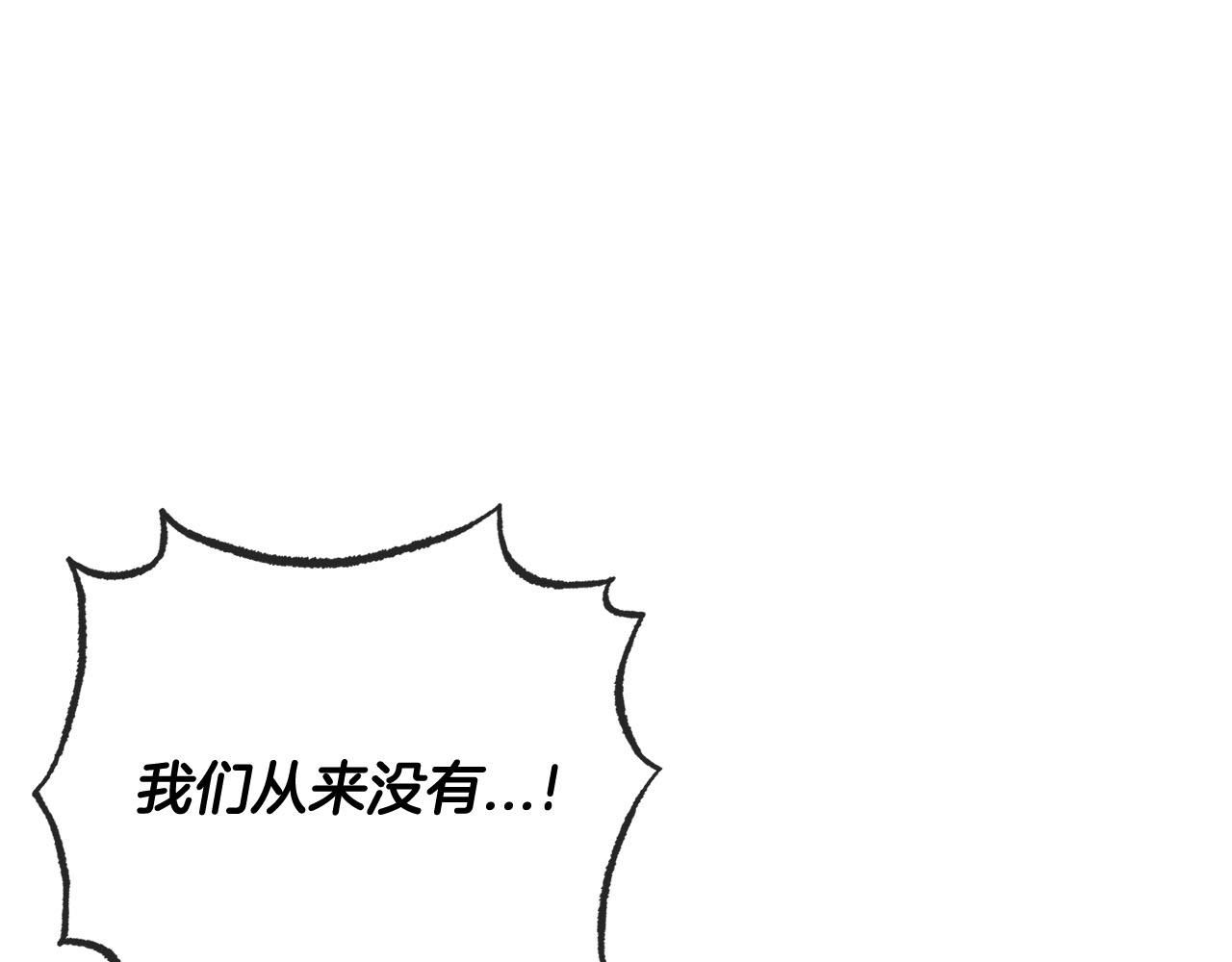 《祭品神女》第86话悲剧的源头 第37页