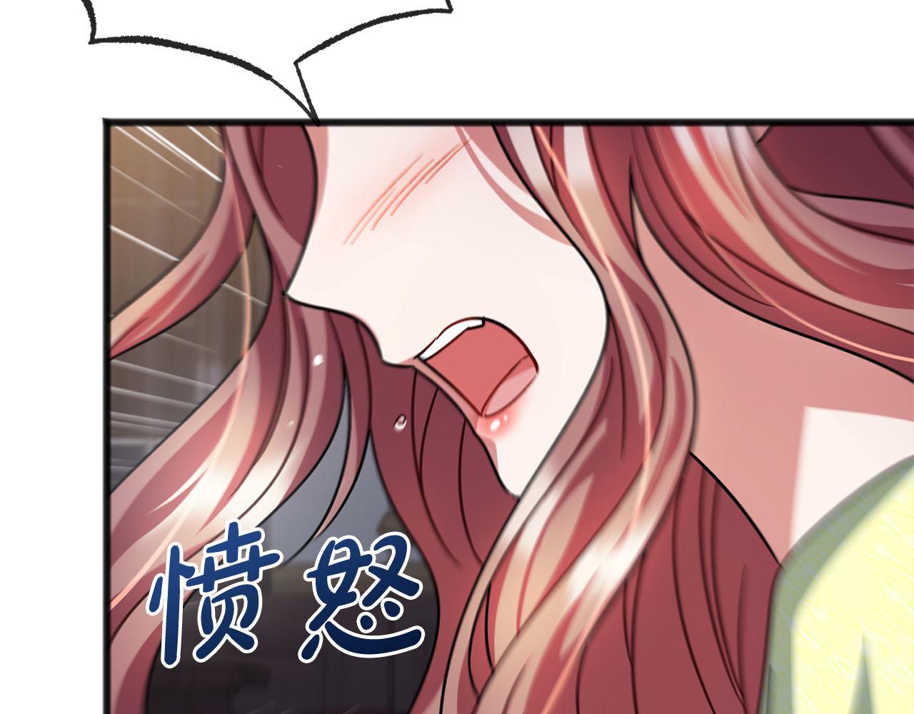 《祭品神女》第86话悲剧的源头 第38页