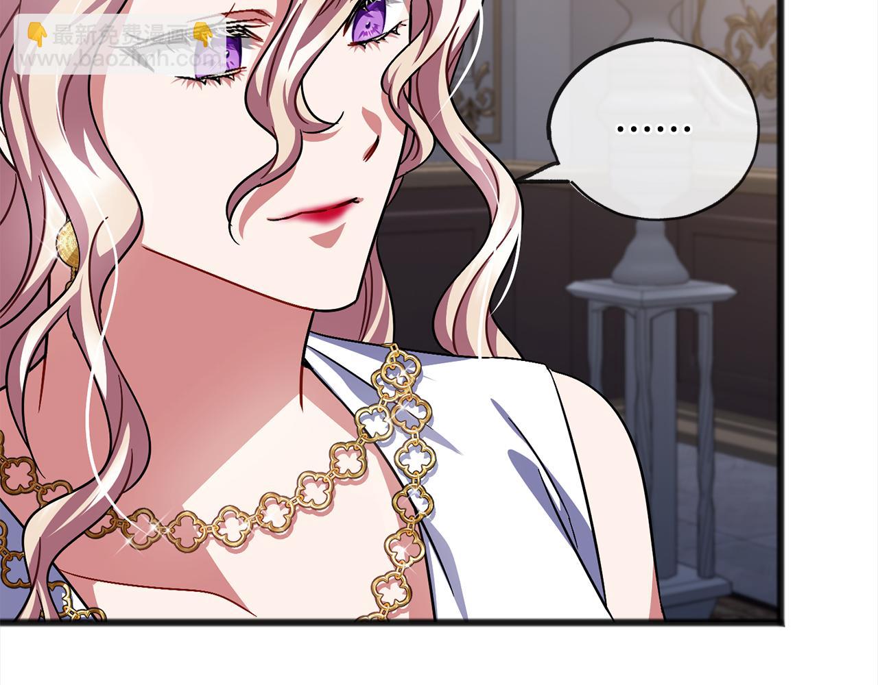 《祭品神女》第86话悲剧的源头 第44页