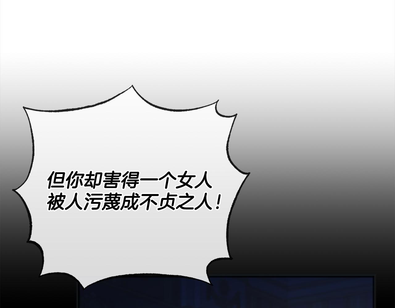 《祭品神女》第86话悲剧的源头 第45页