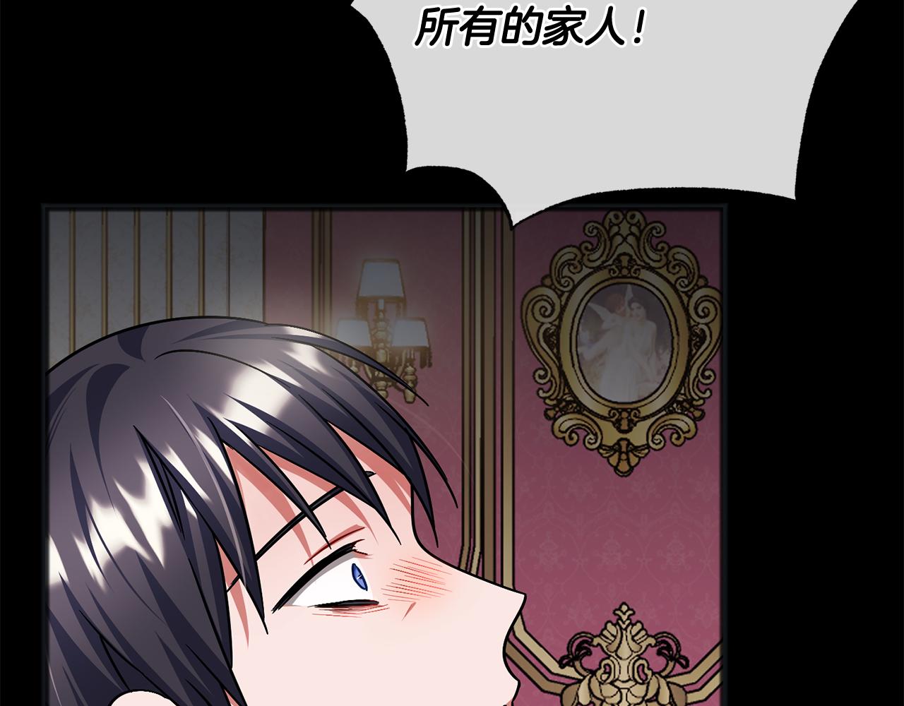《祭品神女》第86话悲剧的源头 第48页