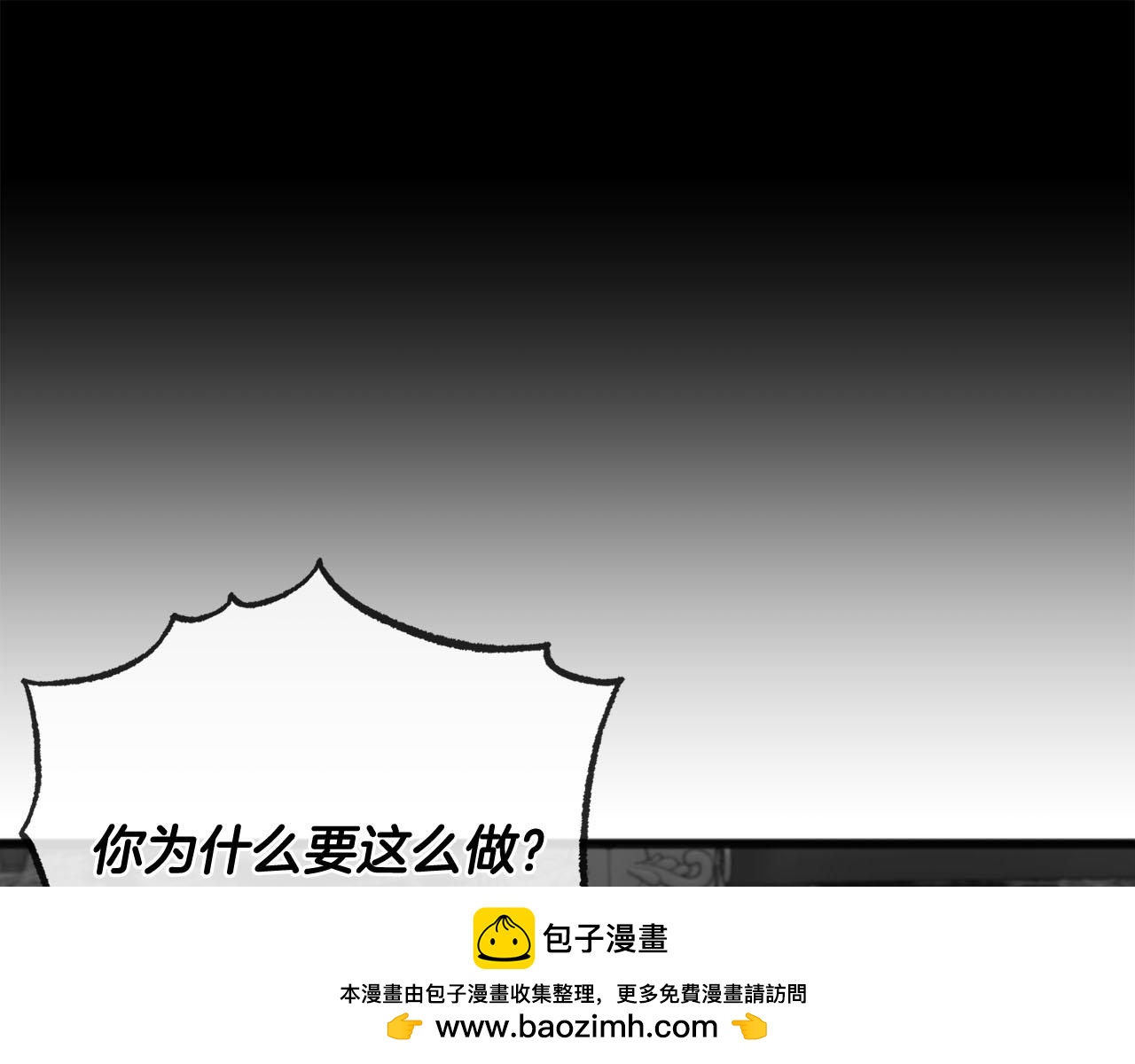 《祭品神女》第86话悲剧的源头 第50页