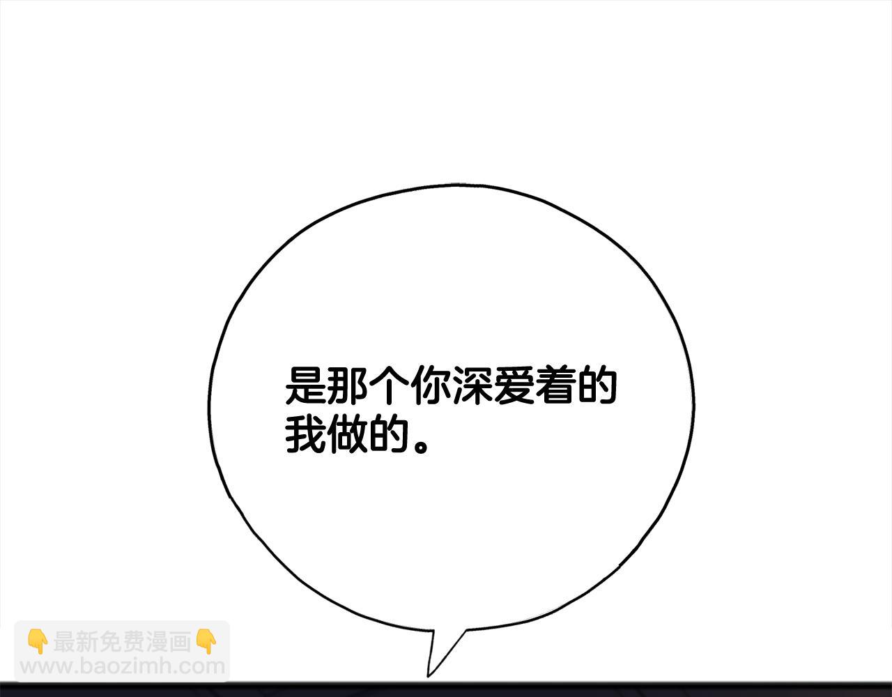 《祭品神女》第86话悲剧的源头 第5页