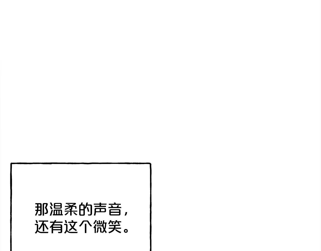 《祭品神女》第86话悲剧的源头 第9页