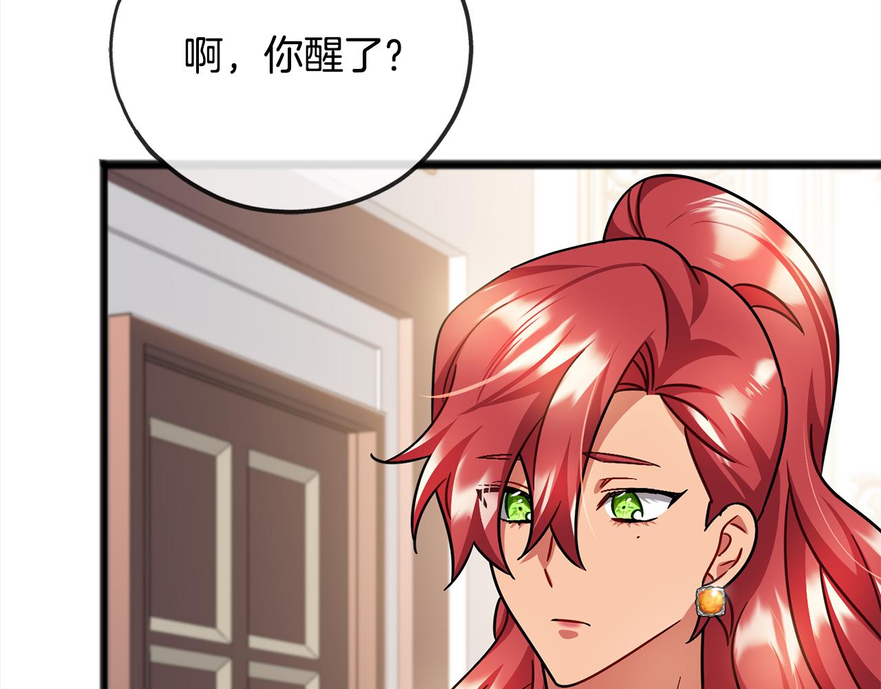 《祭品神女》第87话斩断情丝 第10页