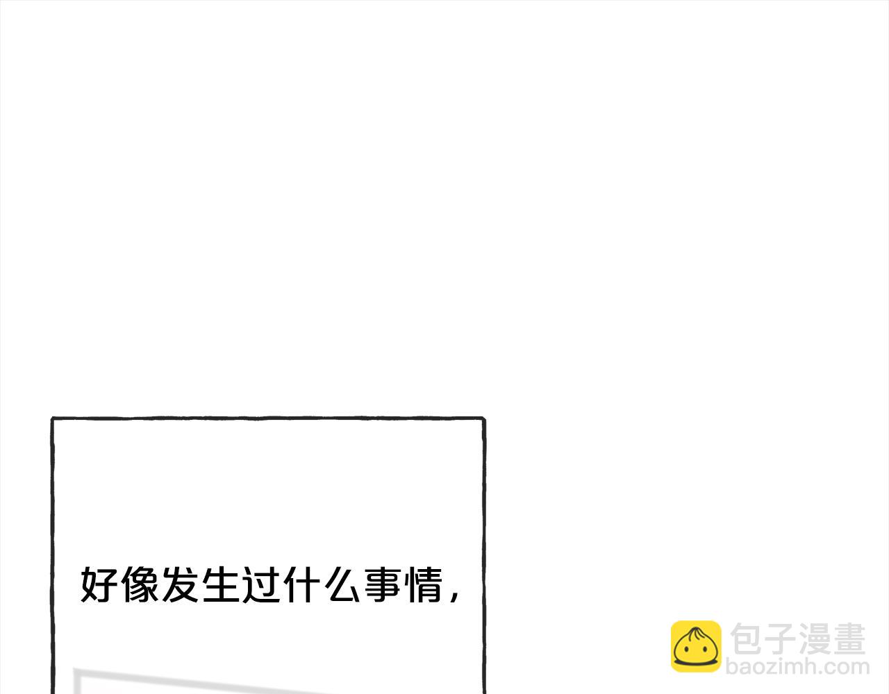 《祭品神女》第87话斩断情丝 第15页