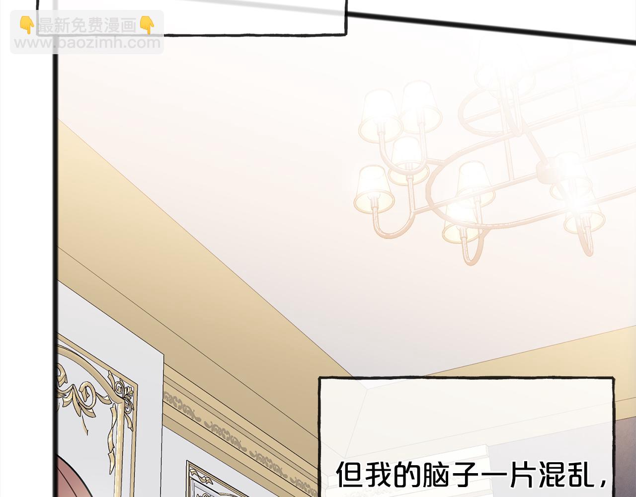 《祭品神女》第87话斩断情丝 第16页