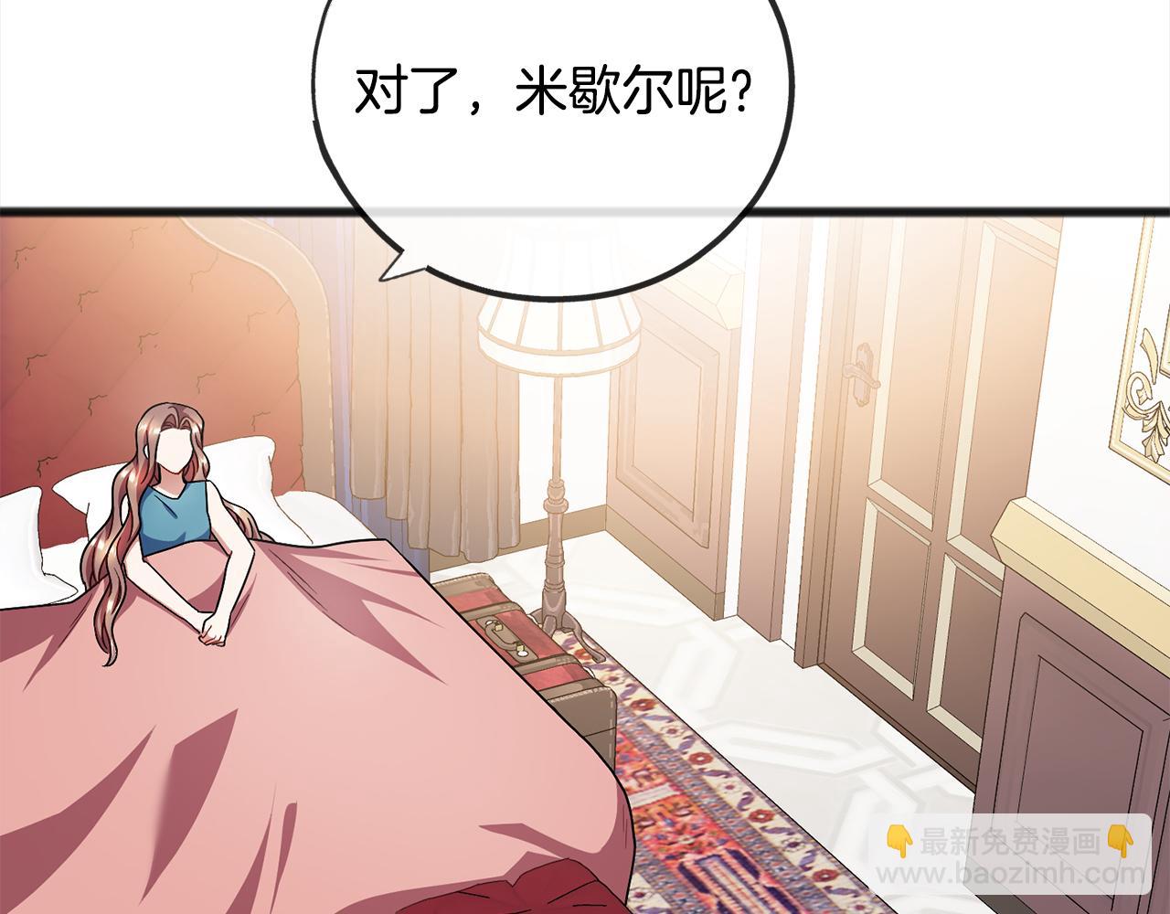 《祭品神女》第87话斩断情丝 第18页