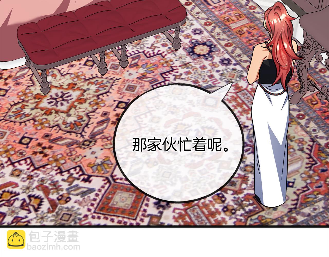 《祭品神女》第87话斩断情丝 第19页
