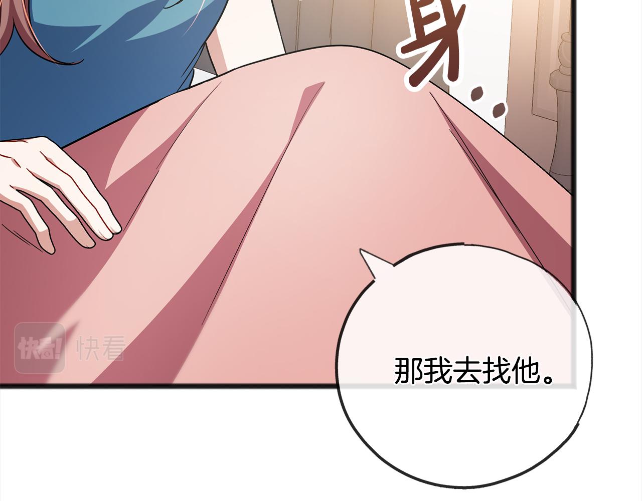《祭品神女》第87话斩断情丝 第21页