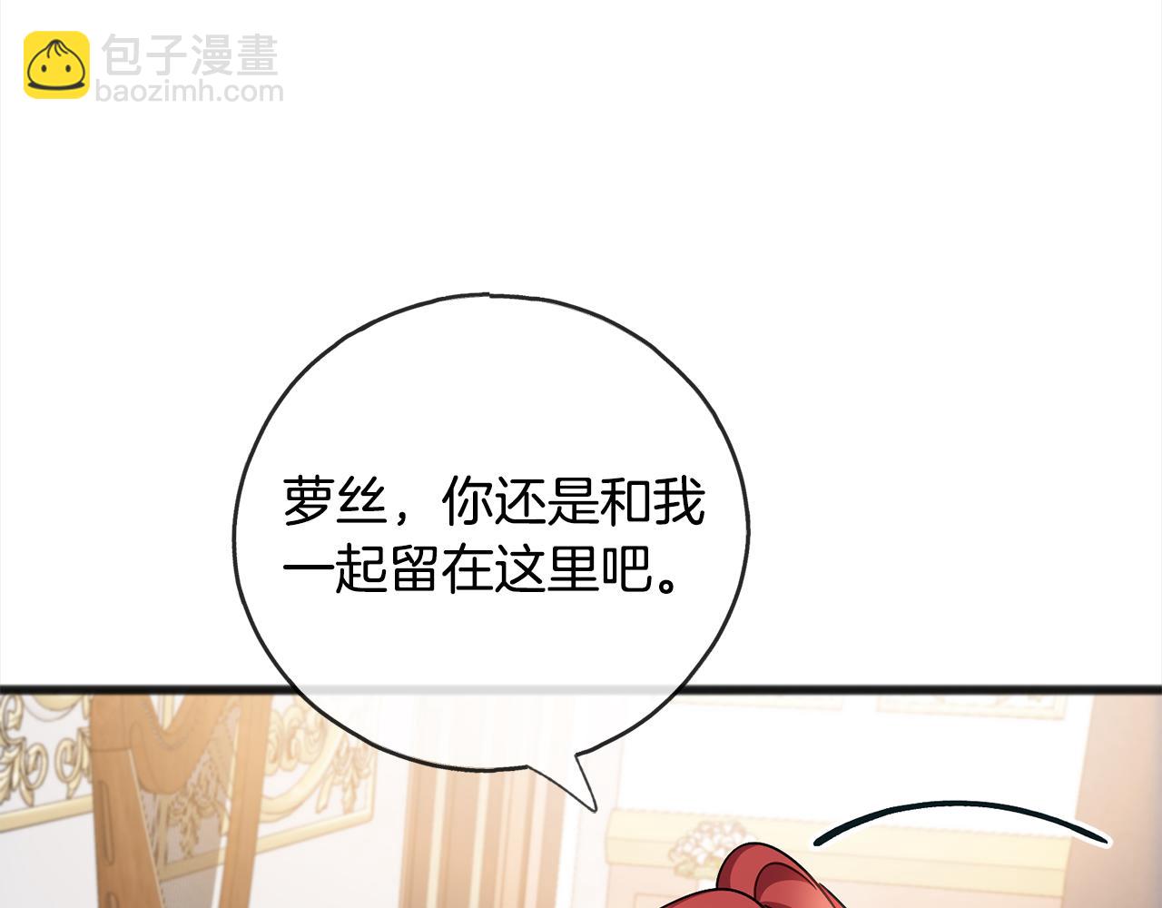 《祭品神女》第87话斩断情丝 第22页