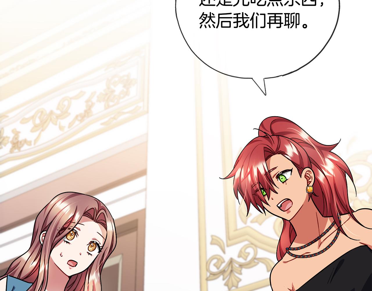 《祭品神女》第87话斩断情丝 第26页