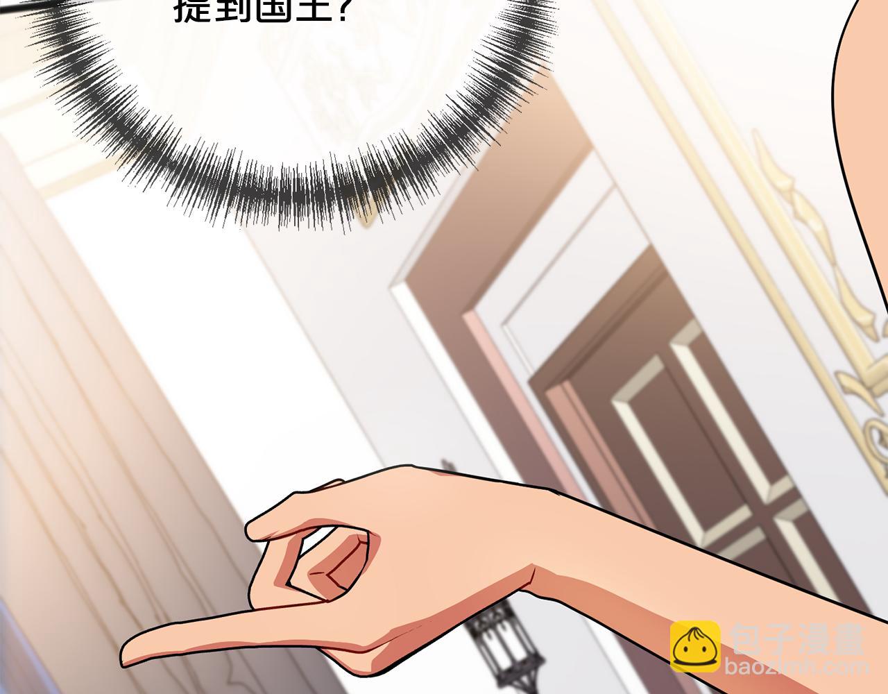 《祭品神女》第87话斩断情丝 第31页
