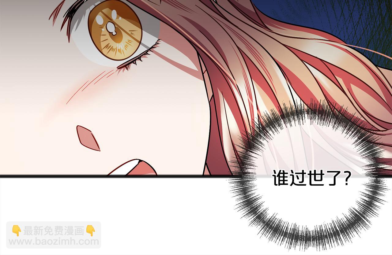 《祭品神女》第87话斩断情丝 第34页