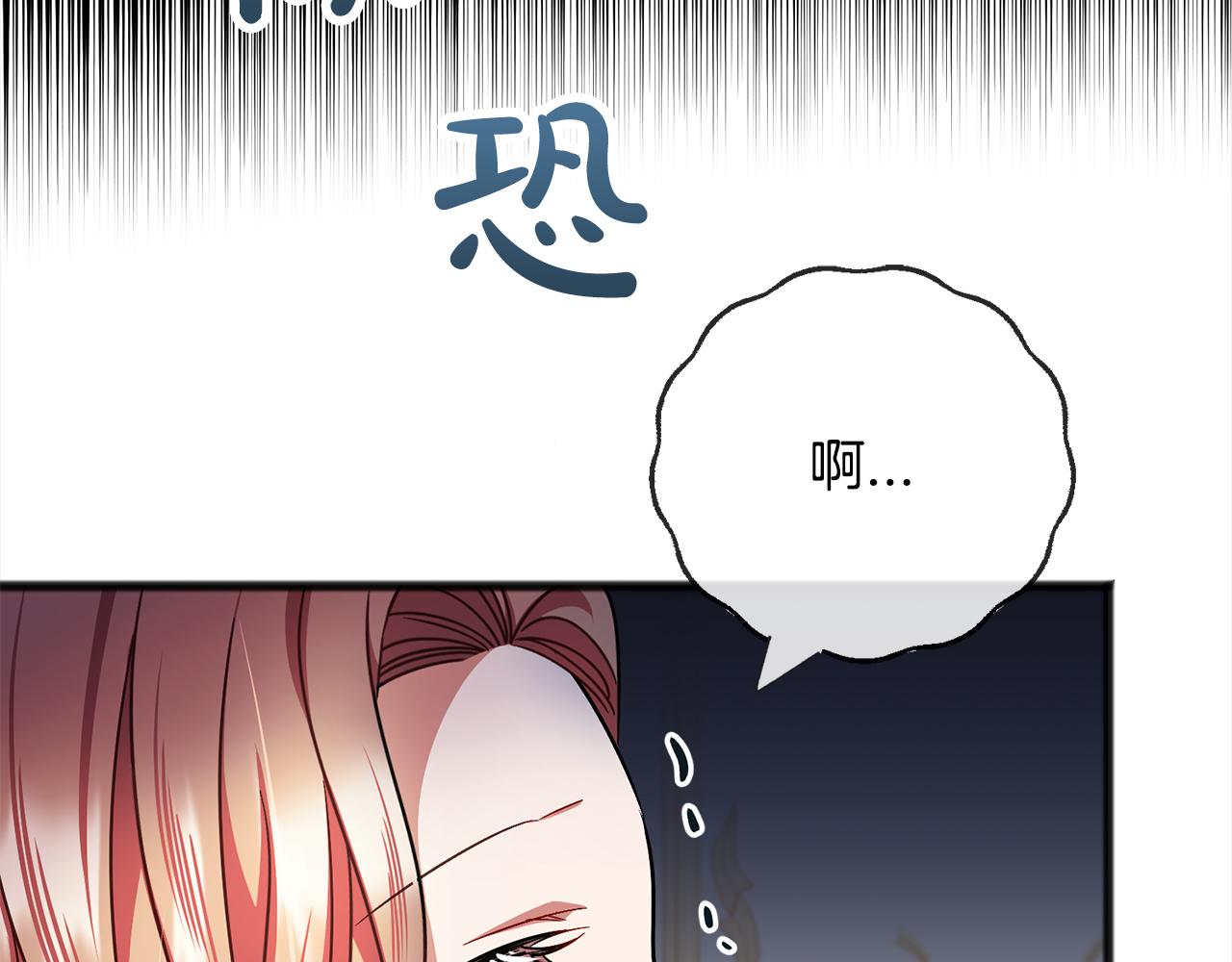 《祭品神女》第87话斩断情丝 第43页