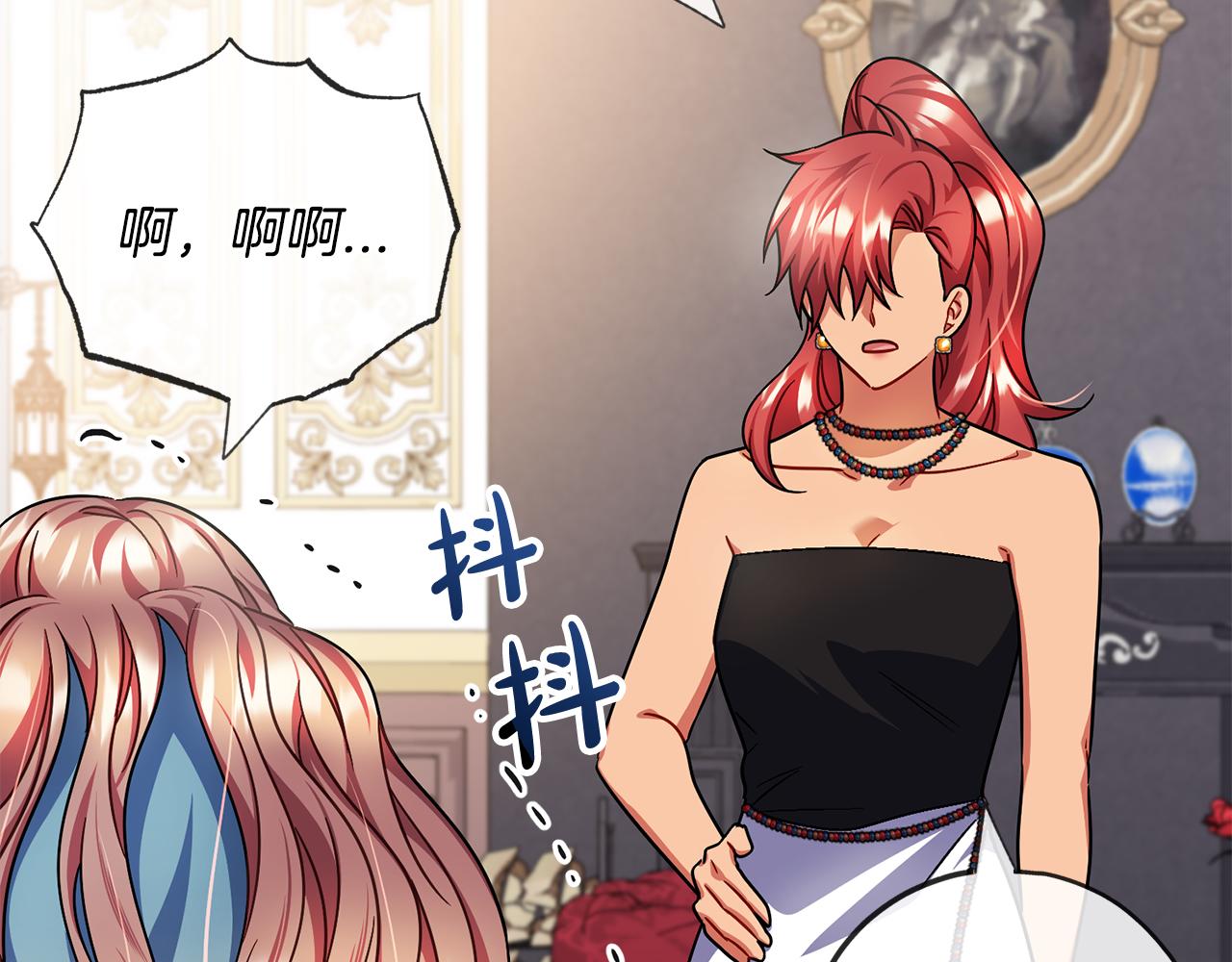 《祭品神女》第87话斩断情丝 第46页