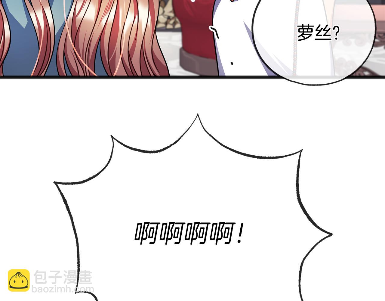 《祭品神女》第87话斩断情丝 第47页