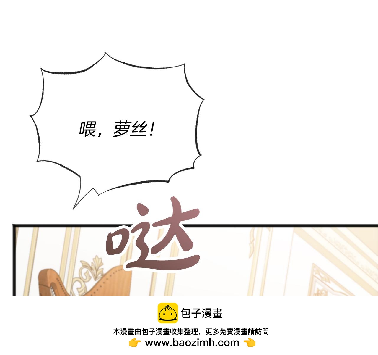 《祭品神女》第87话斩断情丝 第50页