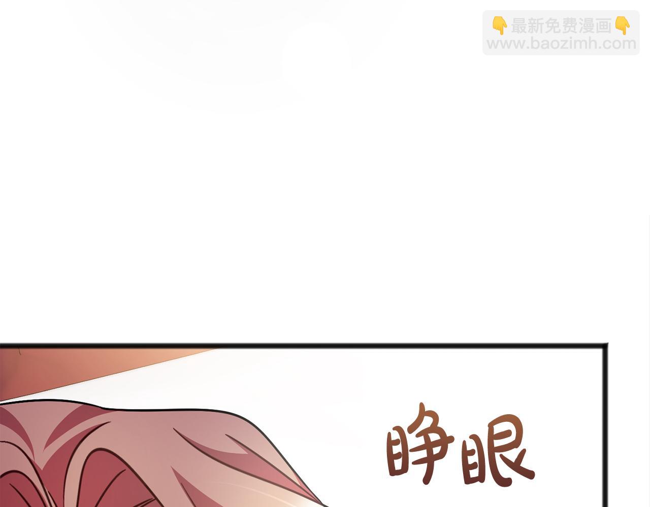 《祭品神女》第87话斩断情丝 第5页