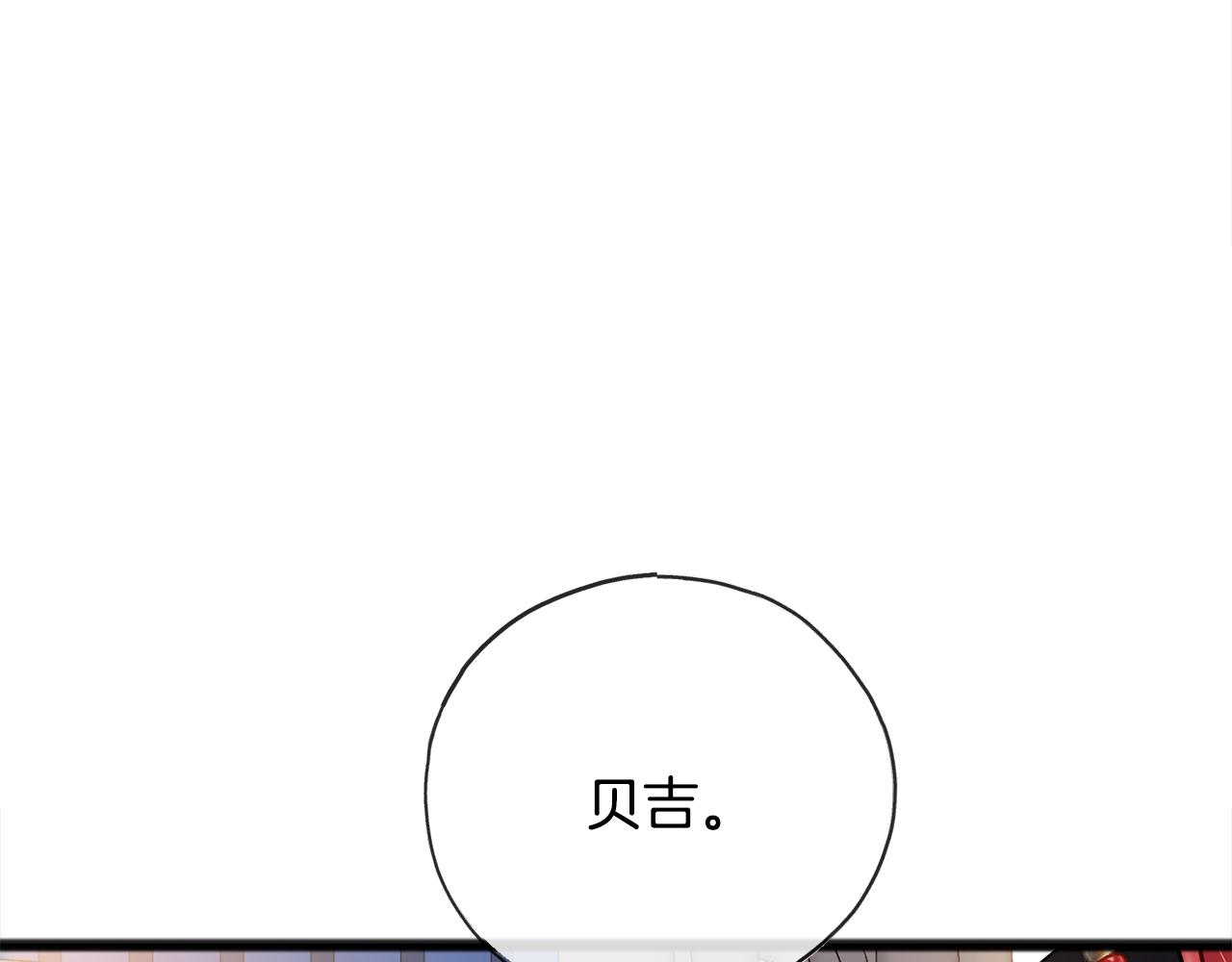 《祭品神女》第87话斩断情丝 第7页