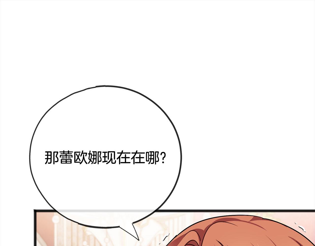 《祭品神女》第85话骇人的真相 第15页