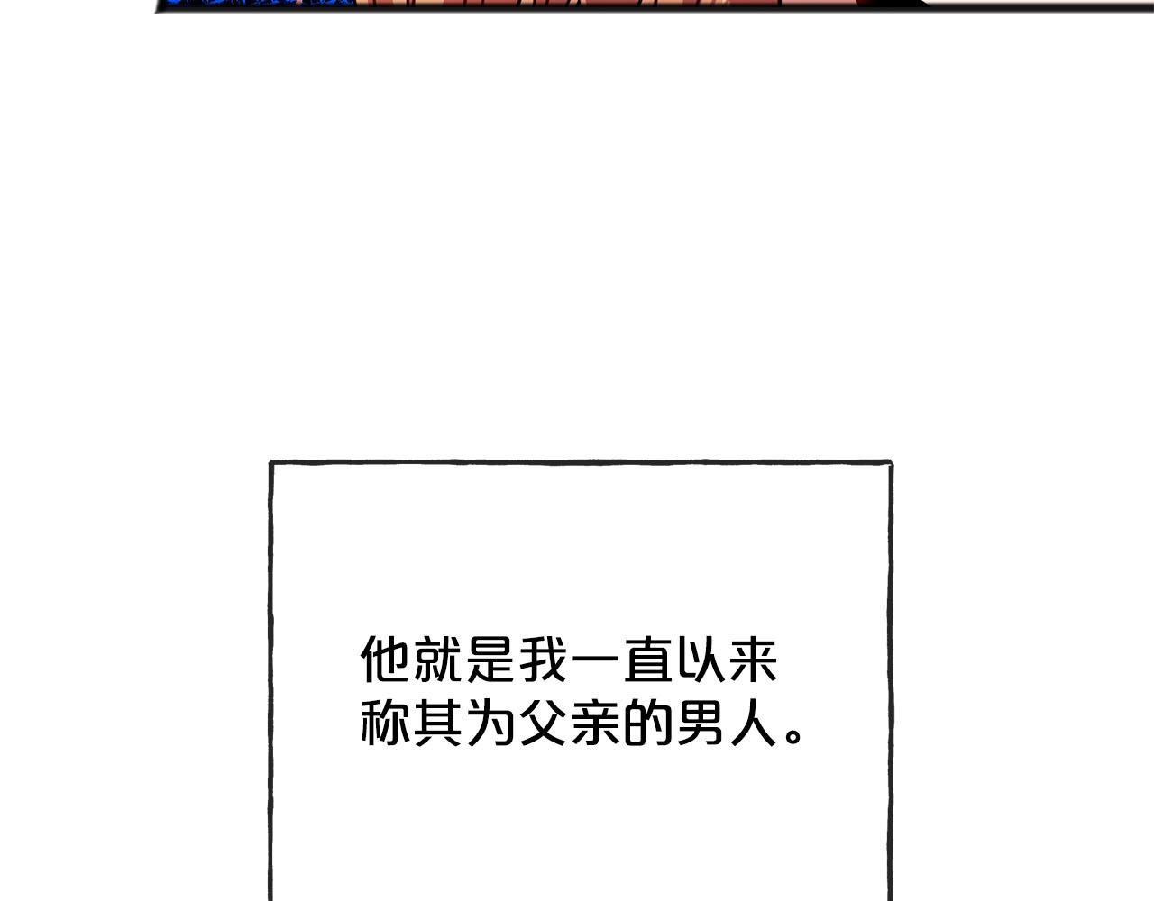 《祭品神女》第85话骇人的真相 第28页