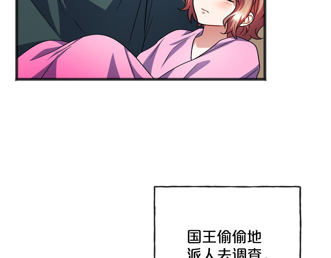 《祭品神女》第85话骇人的真相 第31页