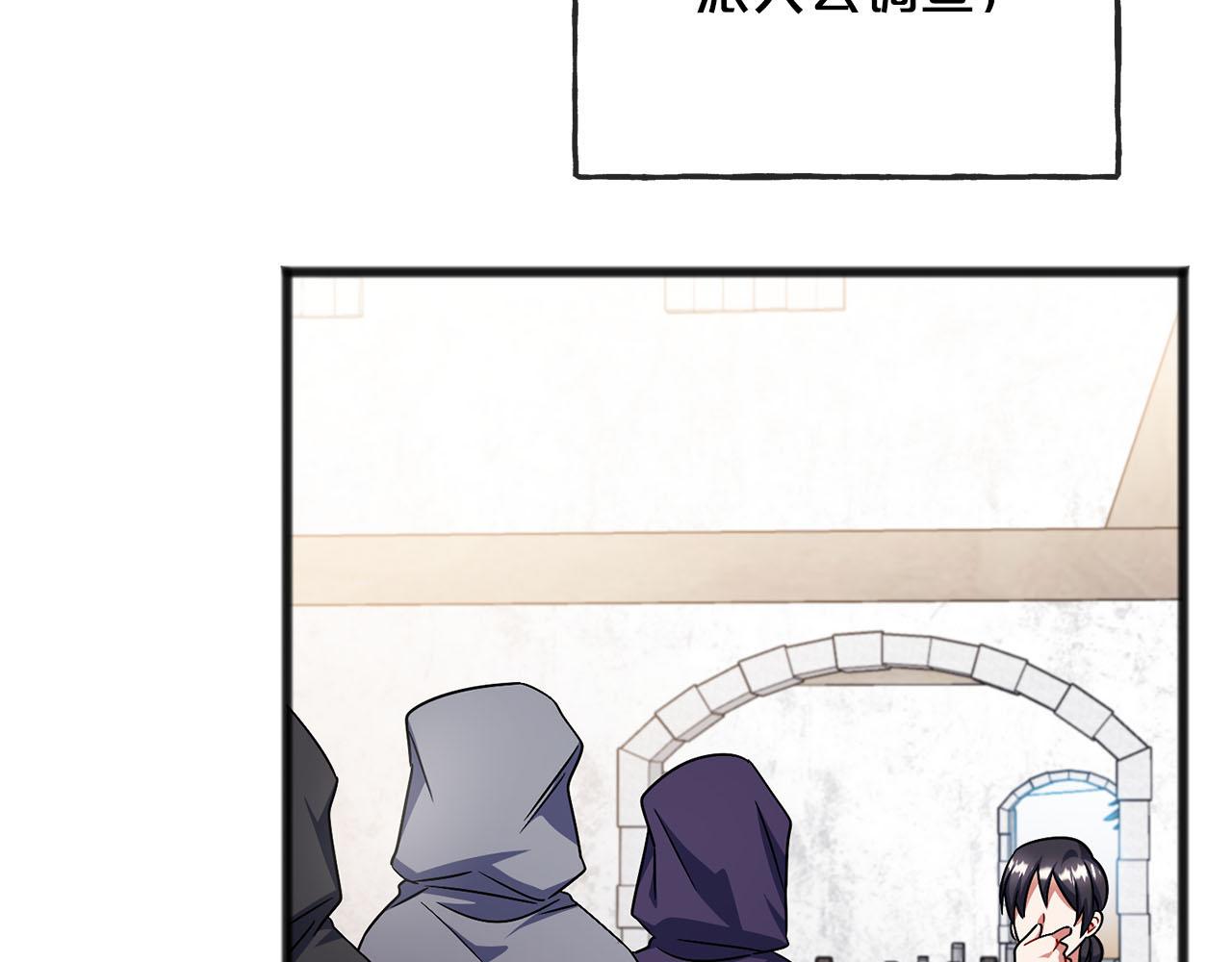 《祭品神女》第85话骇人的真相 第32页