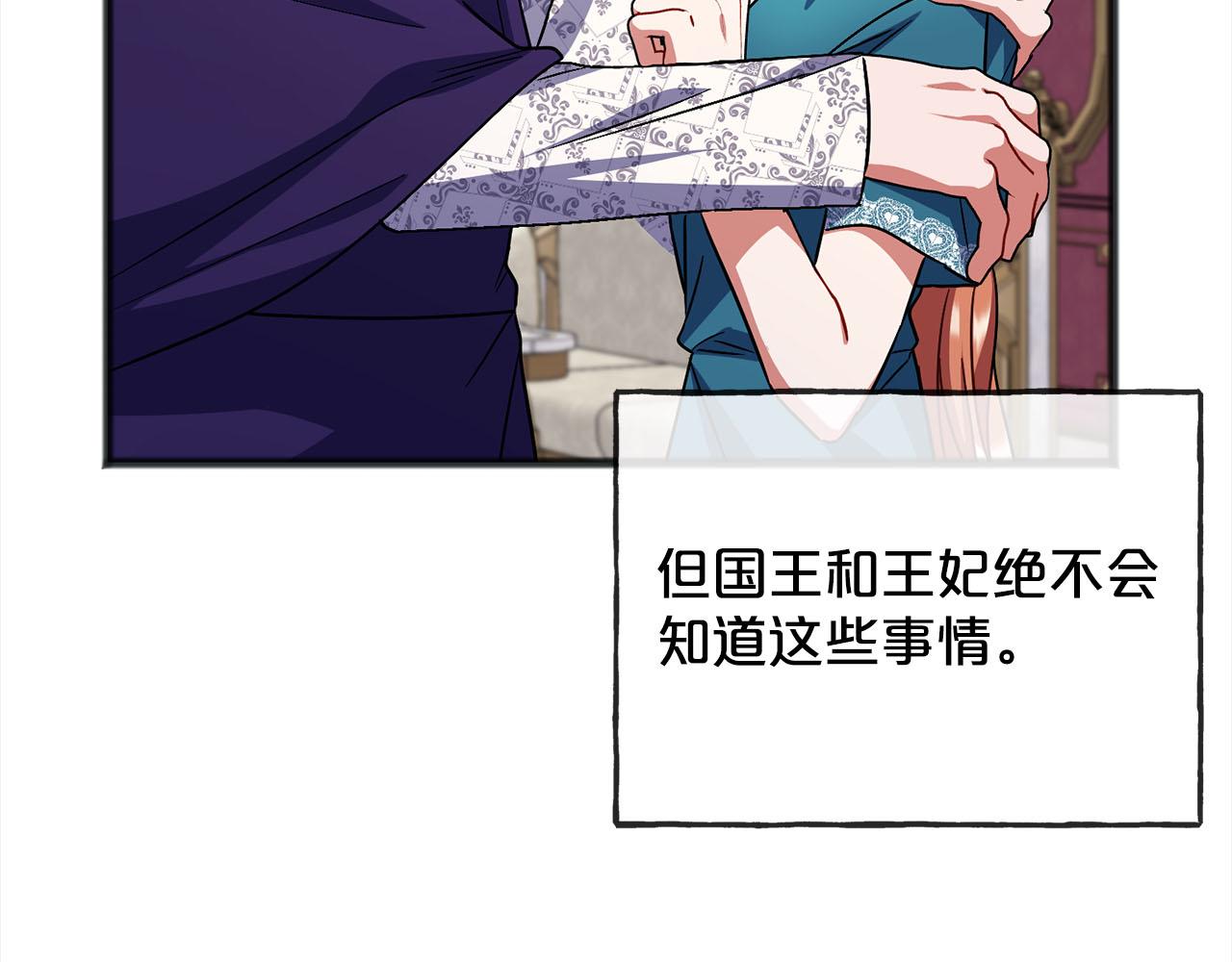 《祭品神女》第85话骇人的真相 第38页