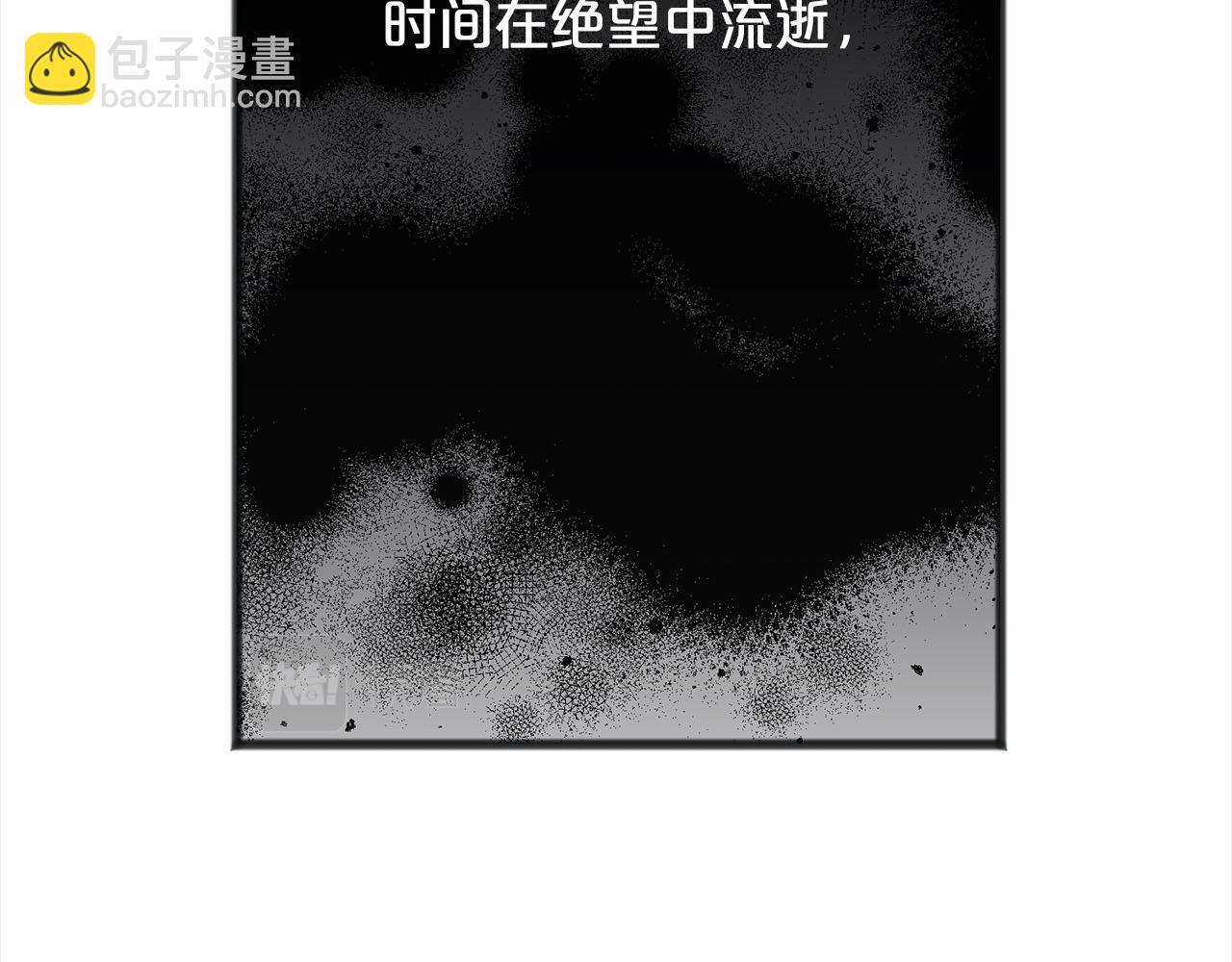 《祭品神女》第85话骇人的真相 第45页